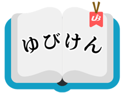 yubiken_logo