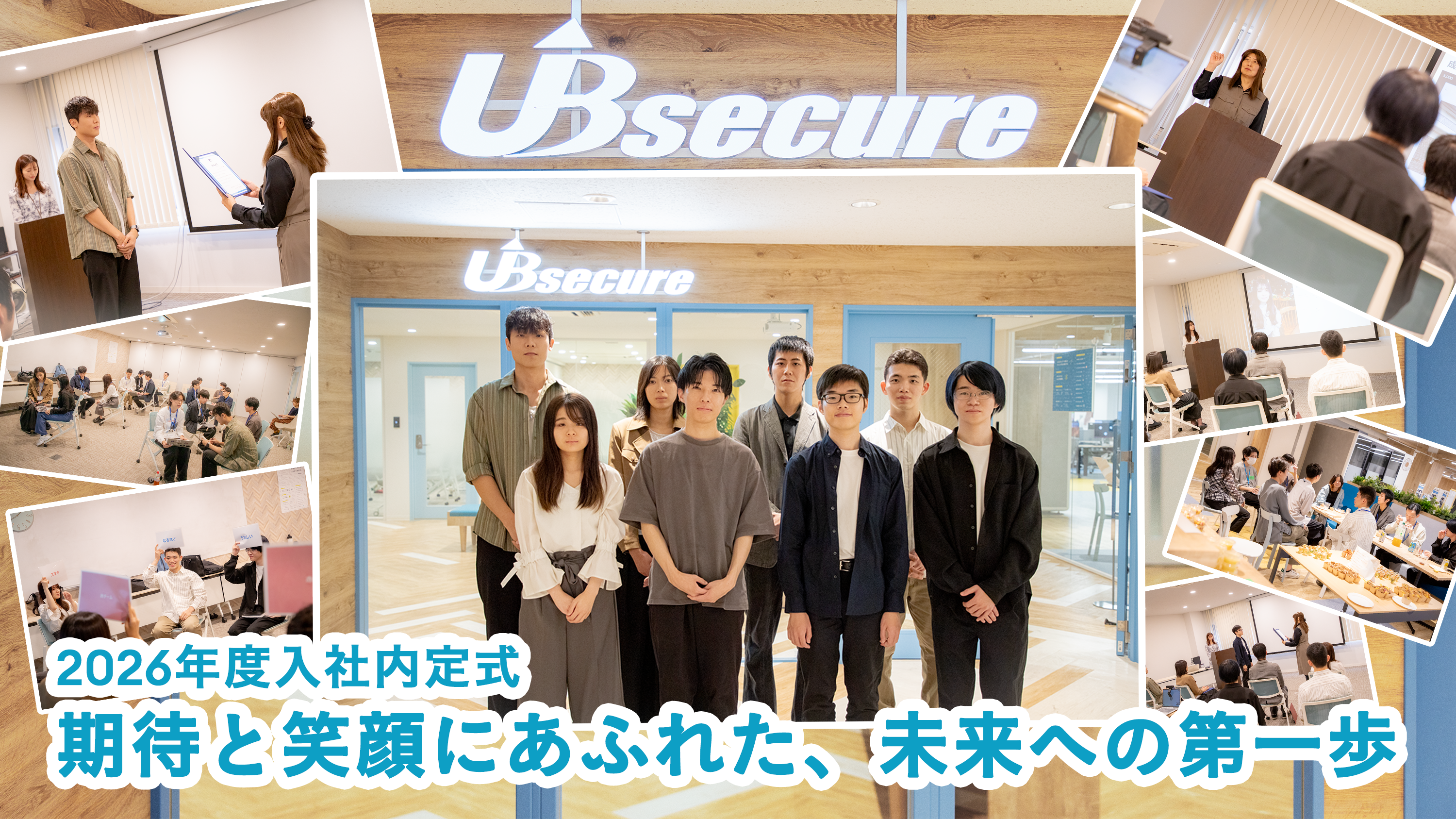 【2026年度入社内定式】 期待と笑顔にあふれた、未来への第一歩